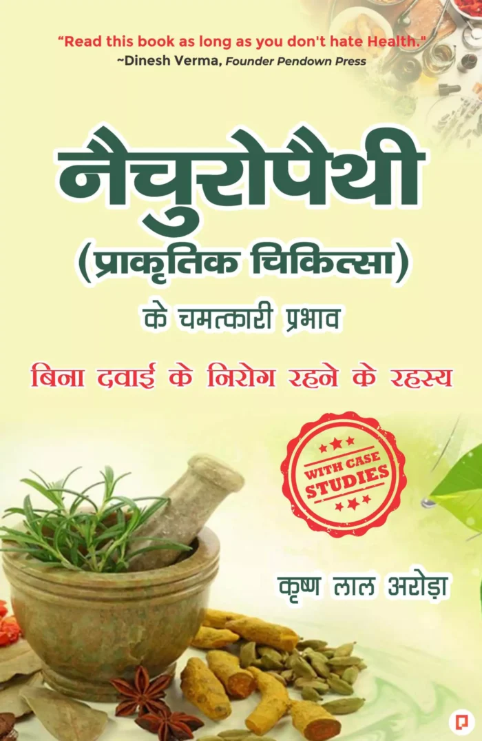 Naturopathy-2