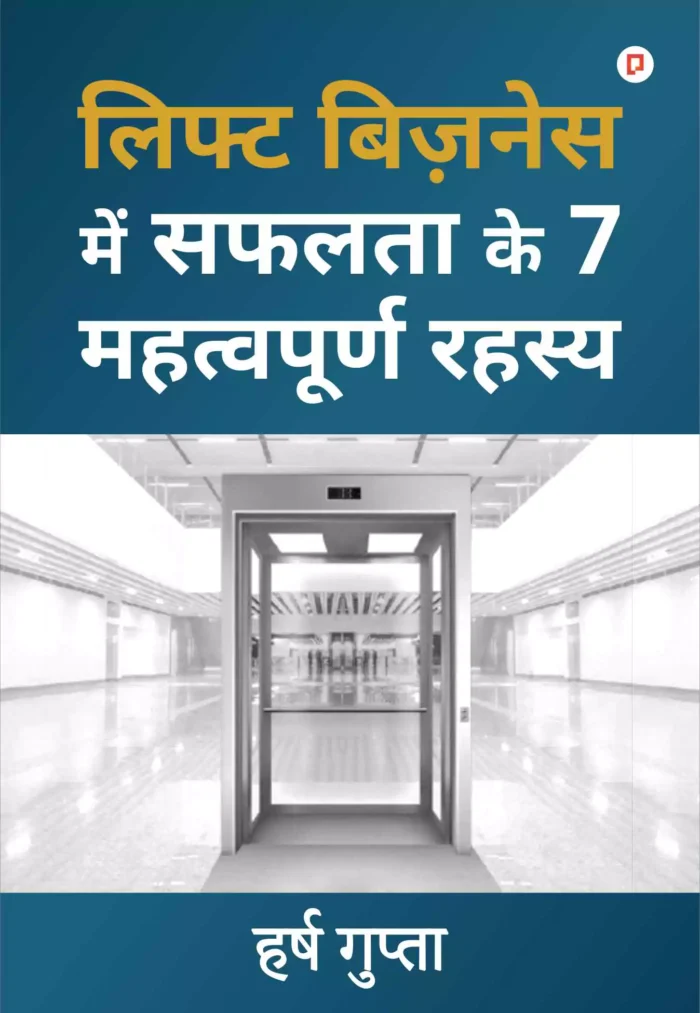 Lift Business Hindi Front Hardbound