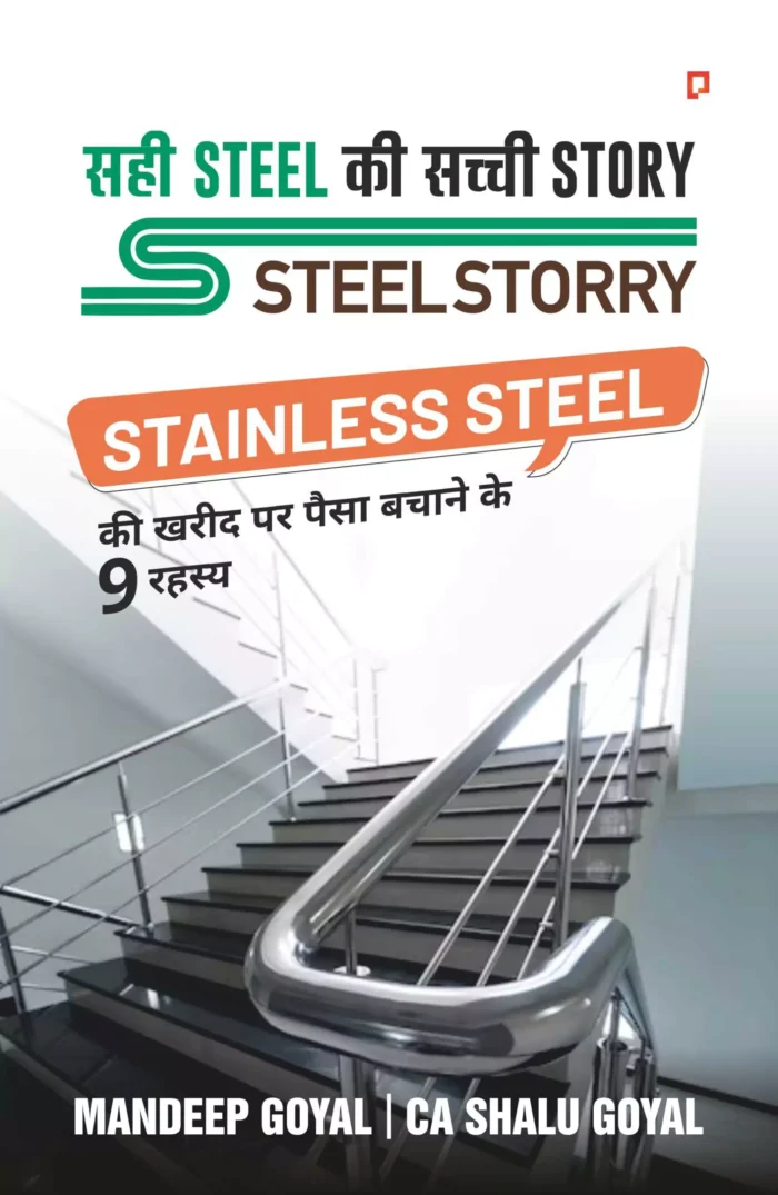 Sahi Steel Ki Sachhi Story By PendownPress