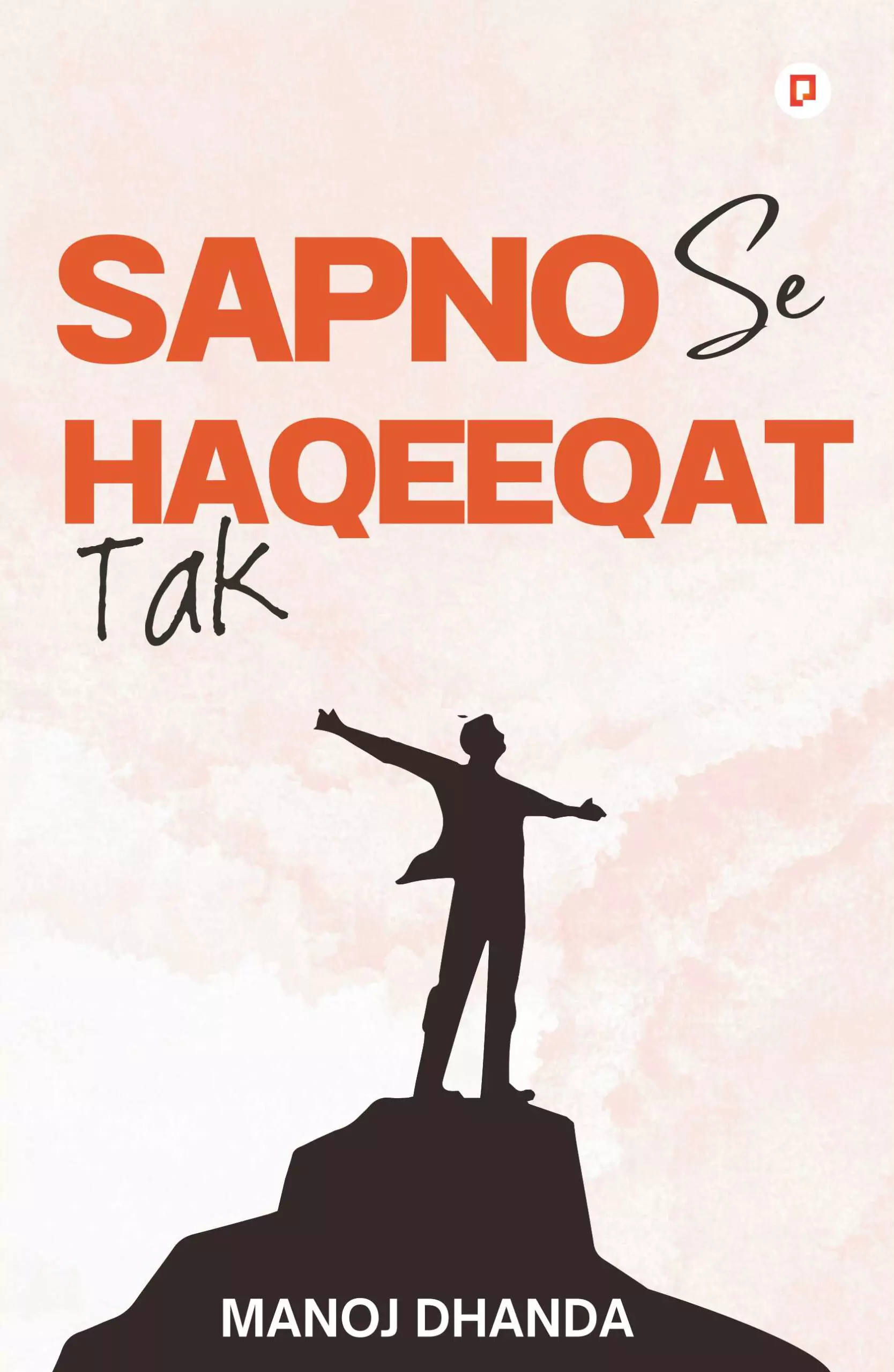 Sapno se Haqeeqat Tak Book by pendownpress