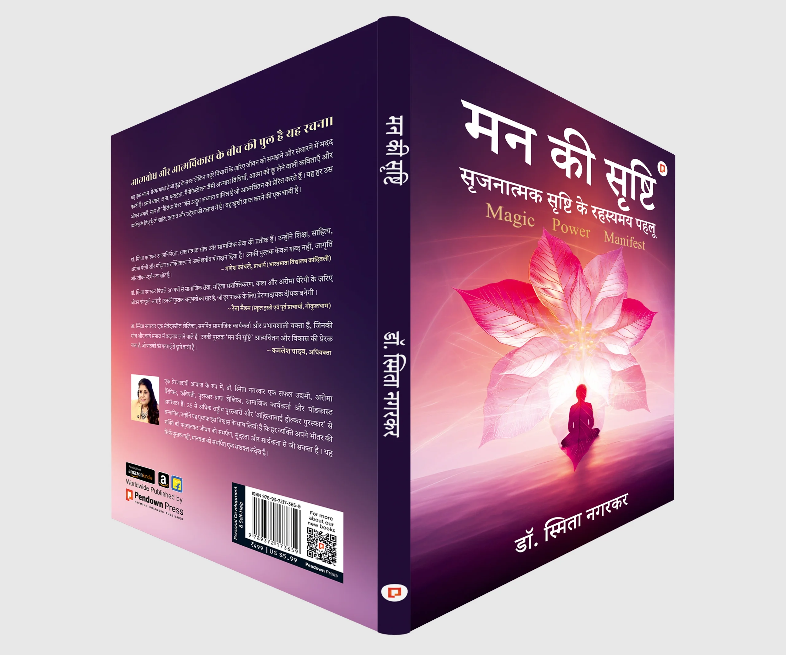 Man Ki Shrishti Man Ki Shrishti book