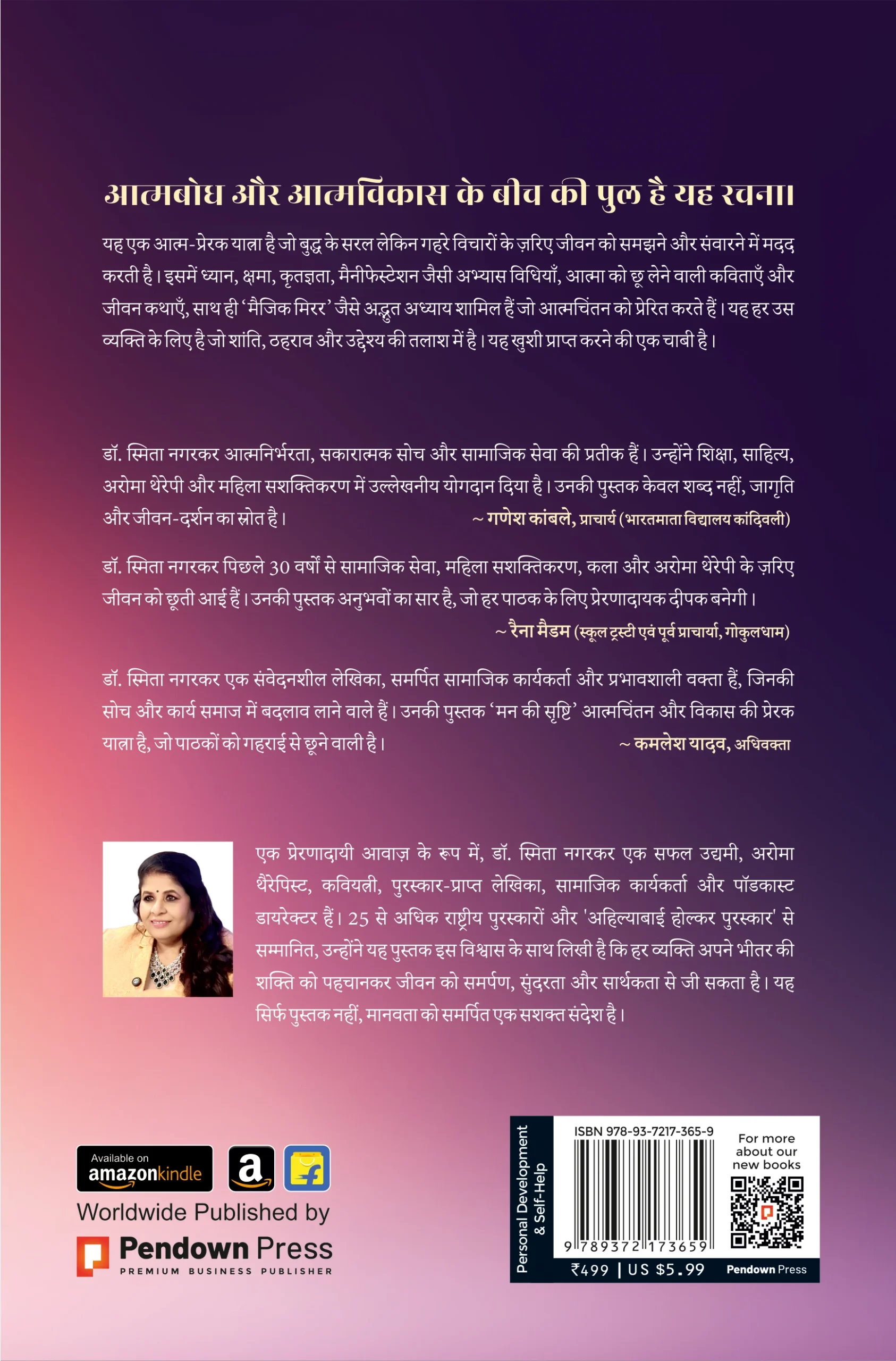 Man-ki-Srishti-HB.jpg-Back Man Ki Shrishti book