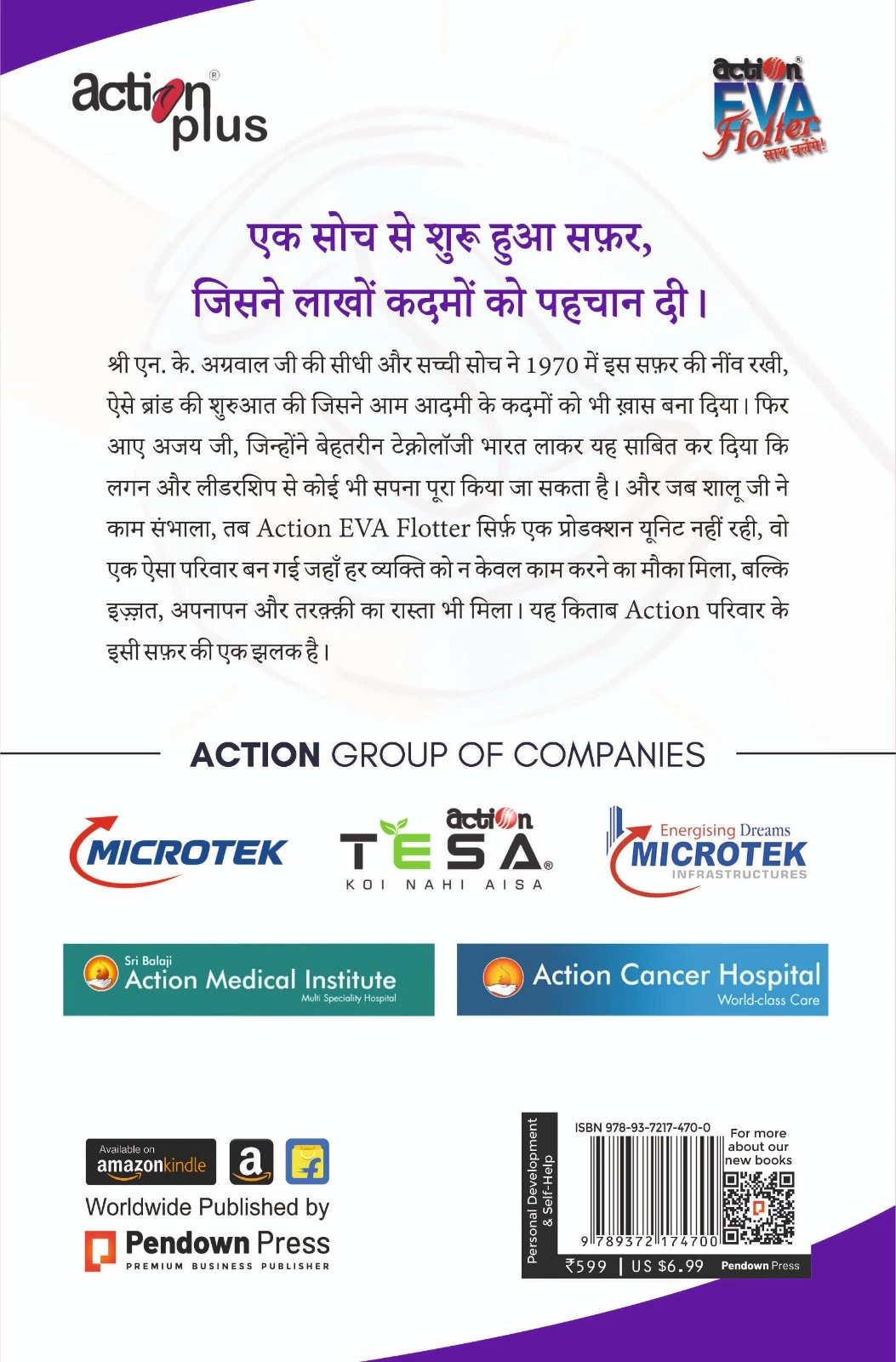 Action EVA साथ चलेंगे Action EVA साथ चलेंगे